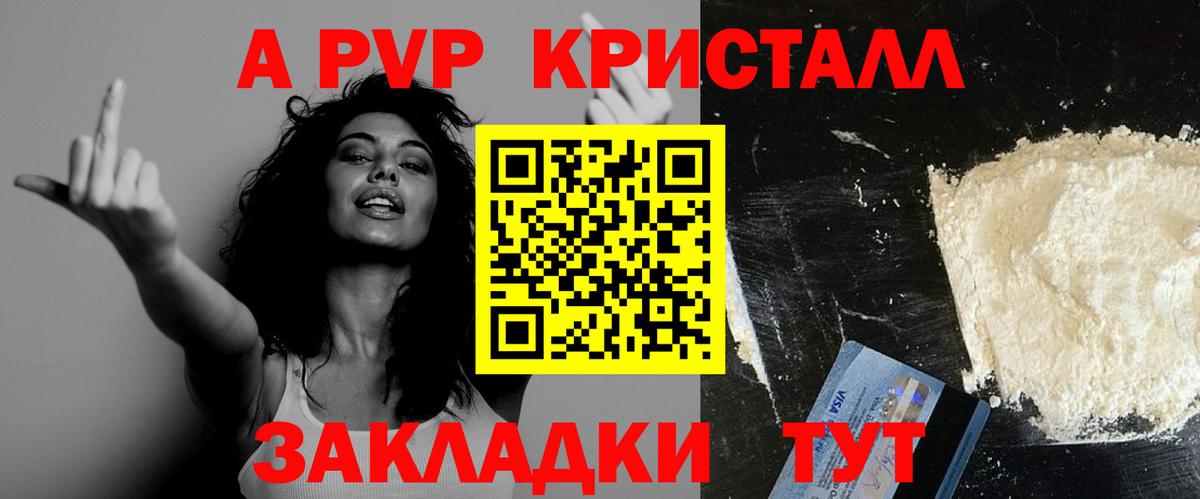 А ПВП СК КРИС  Вход с VPN  Alfa_PVP мука  Alfa_PVP  Красноперекопск 