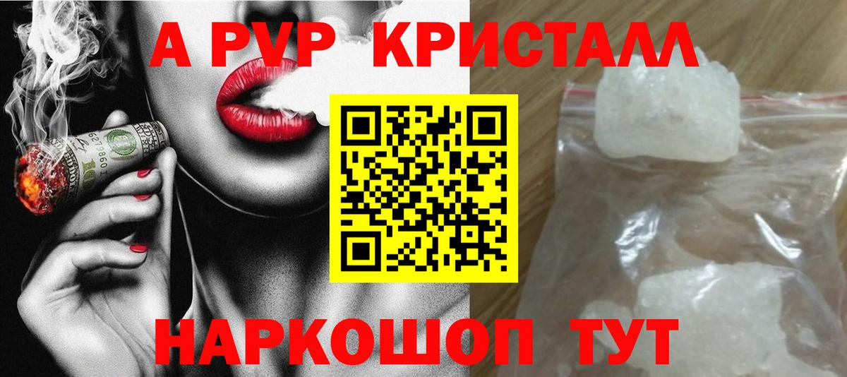 А ПВП СК Красноперекопск