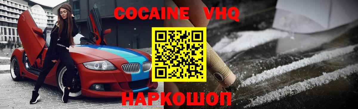 Cocaine 98%  купить наркоту  Красноперекопск  Кокаин  Вход с VPN  Cocaine Перу 