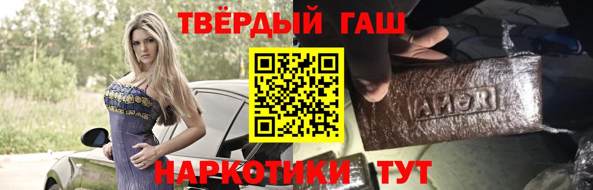 ГАШ  ГАШ Ice-O-Lator  Вход с VPN  ГАШИШ гарик  Красноперекопск 