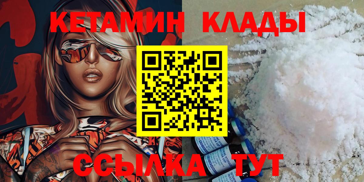 Кетамин ketamine Красноперекопск