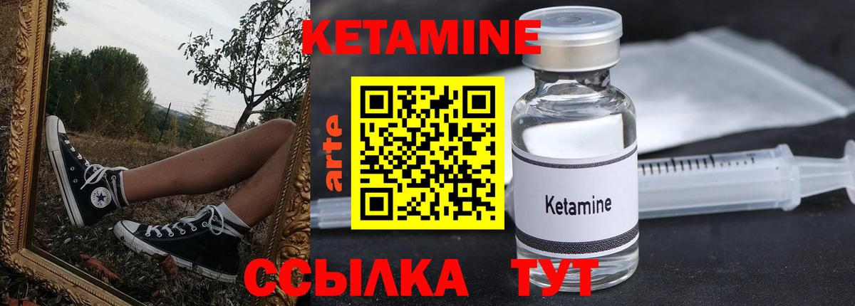 КЕТАМИН ketamine  Вход с VPN  Красноперекопск  КЕТАМИН VHQ 