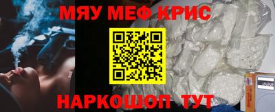 крисы Краснодар