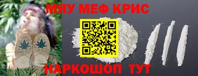 меф VHQ Кумертау