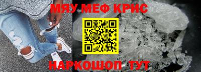 крисы Краснодар