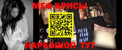 крисы Краснодар