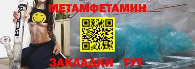 метамфетамин Краснокаменск