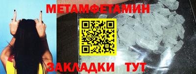 метамфетамин Краснокаменск