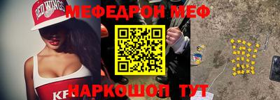 мяу мяу кристалл Кулебаки