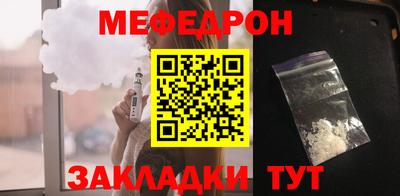 мяу мяу кристалл Кулебаки