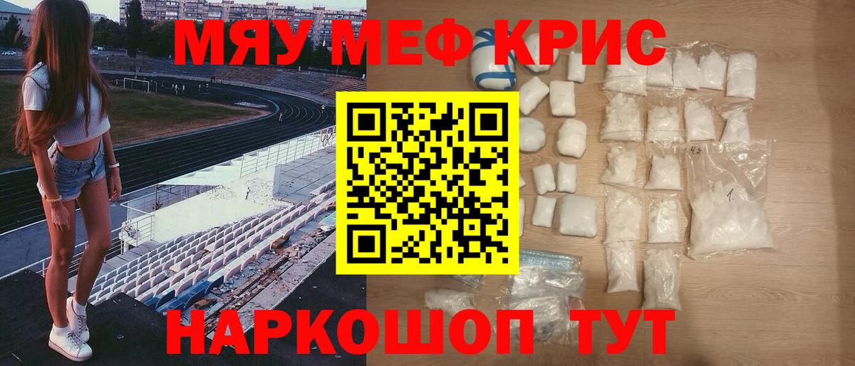 Меф кристаллы Красноперекопск
