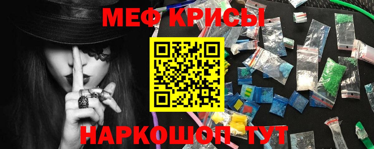 Мефедрон  Вход с VPN  Красноперекопск  МЕФ кристаллы 