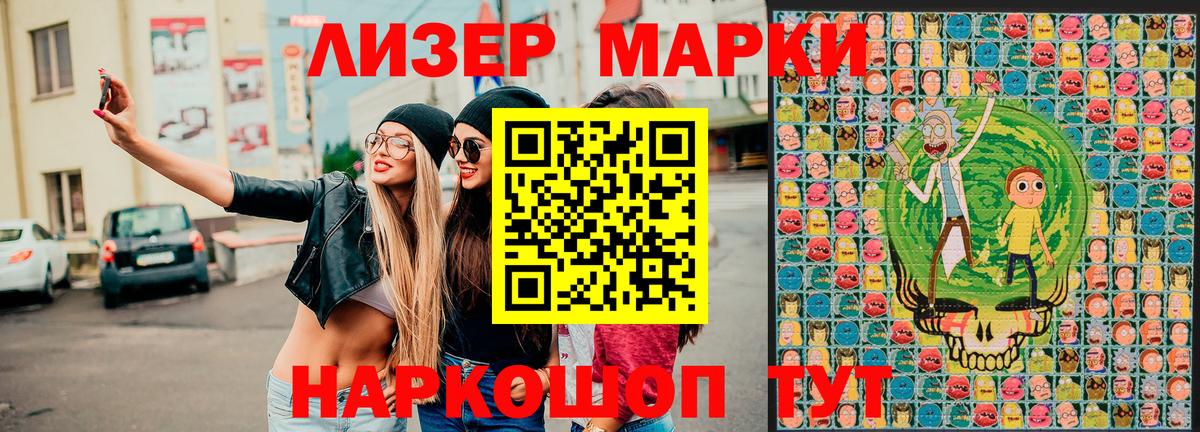Марки 25I-NBOMe  Марки NBOMe 1500мкг  Вход с VPN  Красноперекопск 
