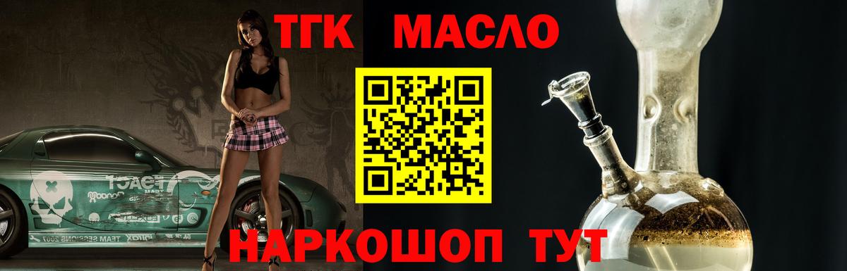 omg ТОР  Вход с VPN  Красноперекопск  Дистиллят ТГК концентрат  Дистиллят ТГК концентрат 