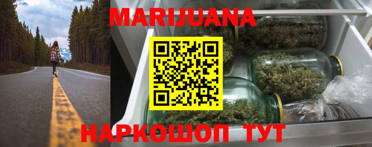 Красноперекопск  Канабис White Widow  Каннабис OG Kush  Шишки марихуана план  Вход с VPN 